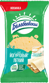 Сыр БЕЛЕБЕЕВСКИЙ Йогуртовый Легкий 35%, без змж, 190г
