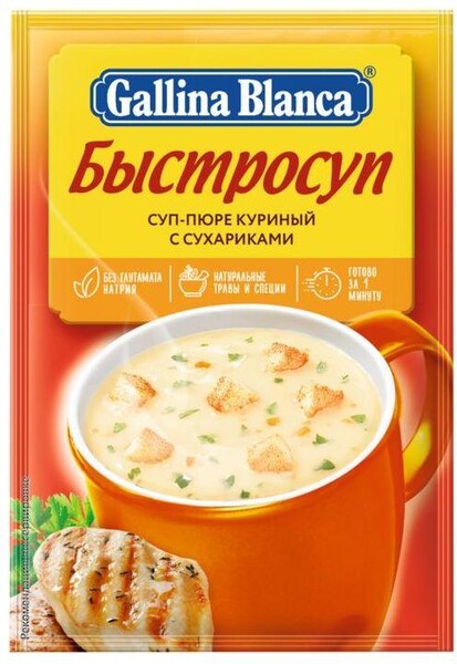 Суп-пюре Gallina Blanca быстросуп сырный с сухариками, 17 гр., саше