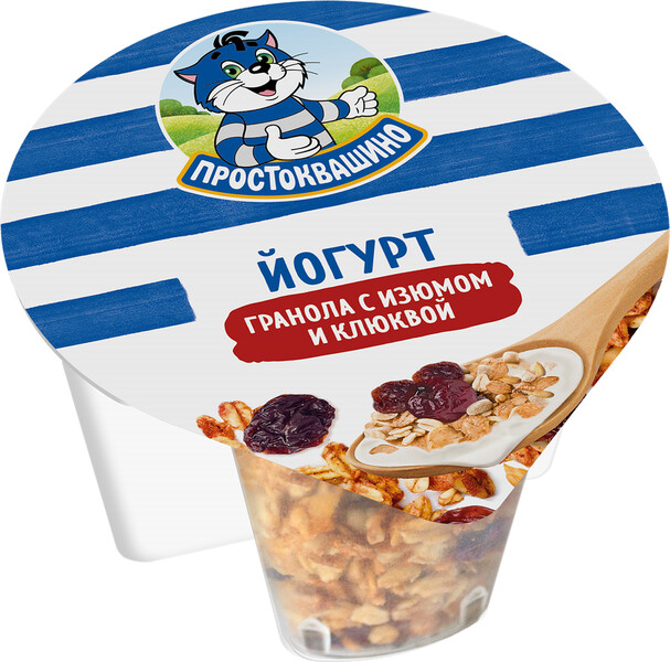 Йогурт ПРОСТОКВАШИНО с гранолой, изюмом и клюквой 2,9%, без змж, 133г