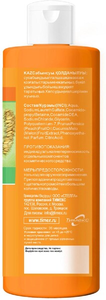 Шампунь и бальзам Compliment Fruit Line 2 в 1 Укрепление и питание для всех типов волос Дыня и персик, 400 мл