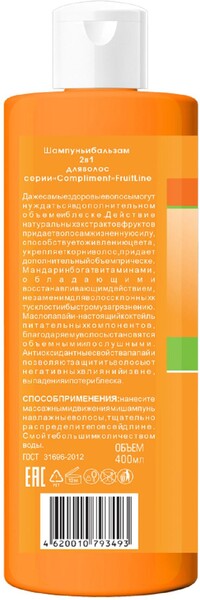 Шампунь и бальзам Compliment Fruit Line  2 в 1 Блеск и объем для всех типов волос Мандарин и папайя, 400 мл