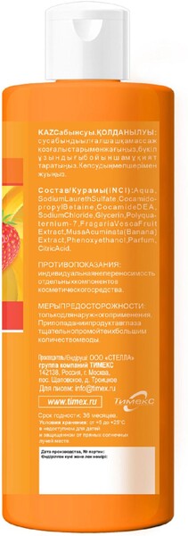 Шампунь и бальзам Compliment Fruit Line 2 в 1 Стимулирующий рост для всех типов волос Клубника и банан, 400 мл