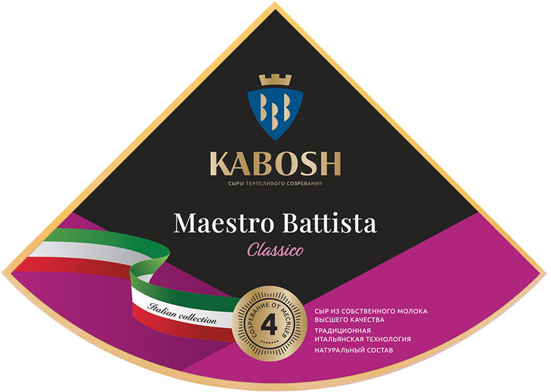 Сыр твердый «Maestro Battista Classico» м.д.ж. в с.в. 50%, Россия