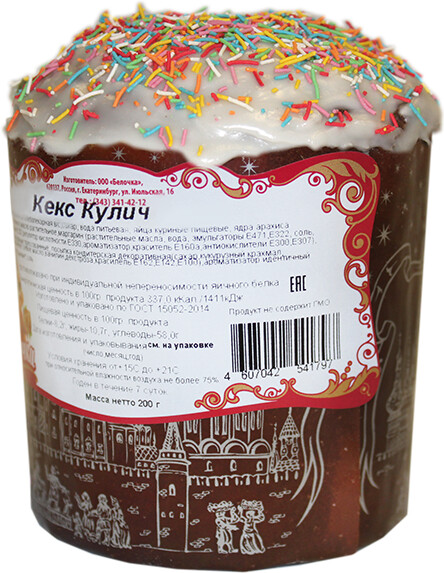 Кекс Кулич 200г Белочка
