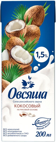 Напиток кокосовый на рисовой основе Овсяша обогащенный витаминами и минеральными веществами, 0,2 л