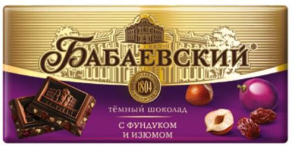 Шоколад «Бабаевский» темный с фундуком и изюмом, 90 г