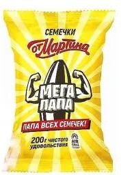 Семечки От Мартина Мегапапа полосатые, 200 гр., флоу-пак