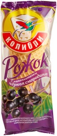 Мороженое пломбир «Лакомство Колибри» ванильный с черной смородиной в сахарном рожке, 100 г