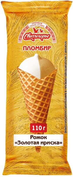 Мороженое «Свитлогорье» двухслойное пломбир Золотая ириска в вафельном рожке 15% БЗМЖ, 110 г