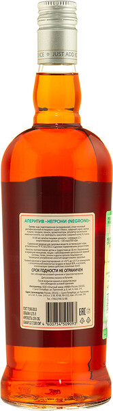 Аперитив Негрони 15% 0,75л О’КЕЙ