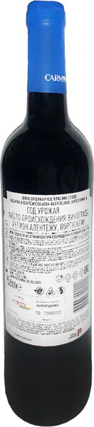 Вино Olaria Alentejano ординарное красное сухое, 750мл