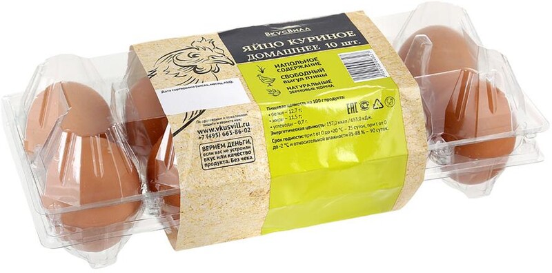 Яйцо куриное ВкусВилл домашнее 10шт