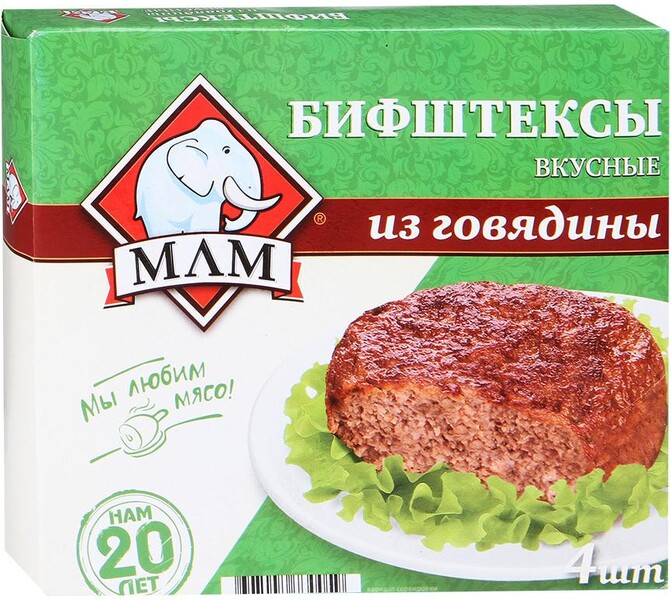 Бифштексы из говядины Вкусные, МЛМ, 335 гр.