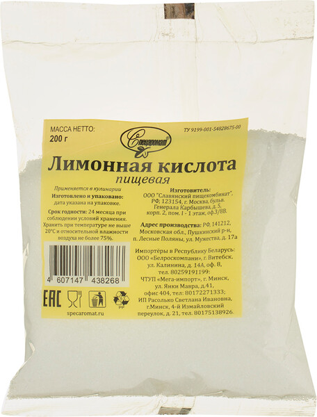 Лимонная кислота О'КЕЙ Спецаромат 200г