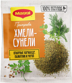 Приправа Maggi Хмели-Сунели 20г