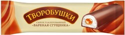 Сырок творожный Творобушки вареная сгущенка глазированный 20% 40 гр., флоу-пак