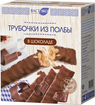 Трубочки из полбы в шоколаде Вастэко, 150 г