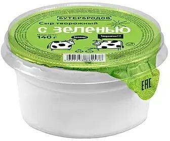 Сыр творожный Бутербродов с зеленью 65% 140 гр., стакан