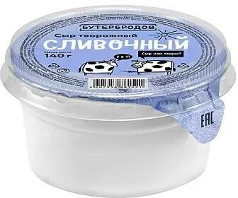 Сыр творожный Бутербродов Сливочный 65% 140 гр., стакан