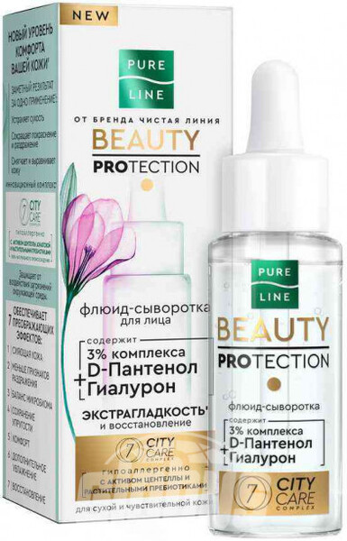 Флюид-сыворотка для лица Pure Line Beauty Protection для сухой и чувствительной кожи, 30 мл
