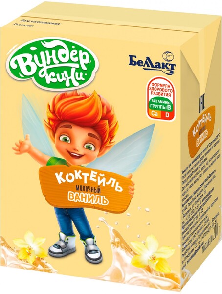 Коктейль Беллакт Вундеркини молочный Ваниль 2,5% 210 г р., тетра-пак