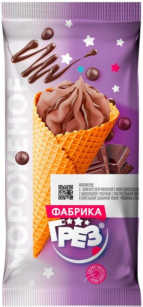 Мороженое Поспел Рожок 12% шоколадный 100 гр., флоу-пак