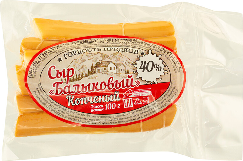 БЗМЖ Сыр Балыковый копченый Гордость предков 100 г (О`КЕЙ)