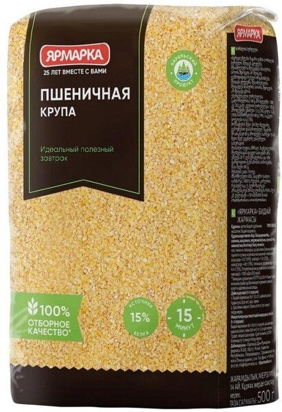 Крупа Ярмарка пшеничная 500 гр., флоу-пак