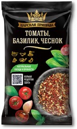 Приправа «Царская приправа» томаты, базилик, чеснок царская приправа, 20 г