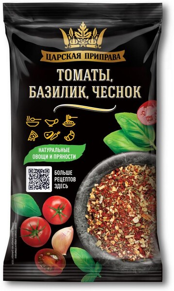 Приправа «Царская приправа» томаты, базилик, чеснок царская приправа, 20 г