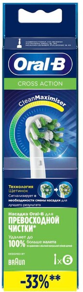 Сменны насадки Oral-B Cross Action, 6 шт