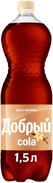 Напиток газированный Добрый Кола Ванилла 1,5л ПЭТ Россия