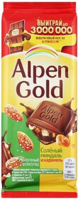 Шоколад ALPEN GOLD молочный с соленым миндалем и карамелью, 85г