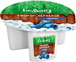 Творог зерненый Беллакт Черника 5% 130 гр., стакан