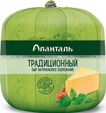 Сыр Традиционный Аланталь №45 50% 1/2 цилиндра 1.1 кг., обертка
