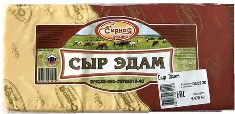 Сыр Эдам 50%, Сырная долина, вес