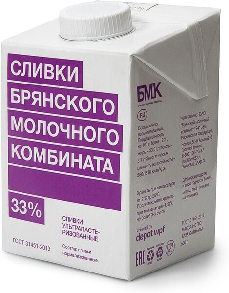 Сливки 33% Брянский Молочный Комбинат, 500г БЗМЖ