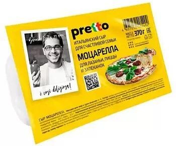 Сыр Умалат Моцарелла Pretto, 45%, 370 гр., флоу-пак