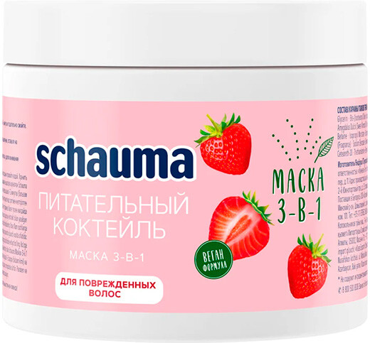 Маска для волос Schauma 3в1 Питательный Коктейль 380мл