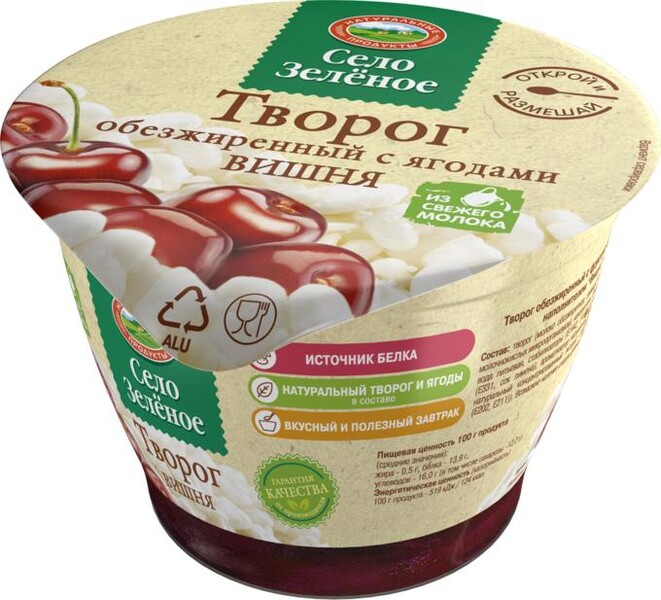 Творог Село Зеленое Вишня 1.8% 130г