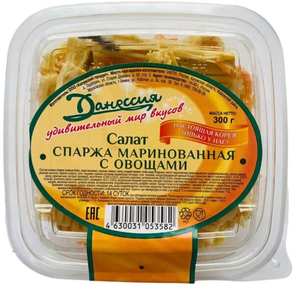 Салат «Данессия» Спаржа маринованная с овощами, 300 г