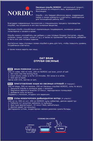 Отруби овсяные Nordic, 500 г