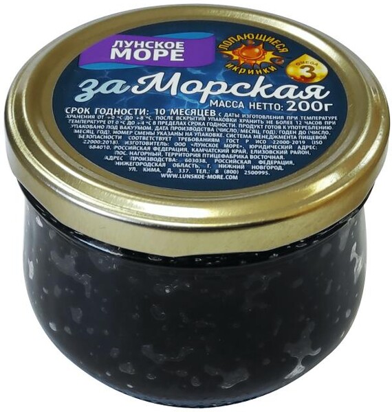 Икра осетровая «Лунское море» Заморская черная имитированная, 200 г