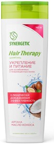 Шампунь Synergetic Укрепление и питание Hair Therapy, 400 мл
