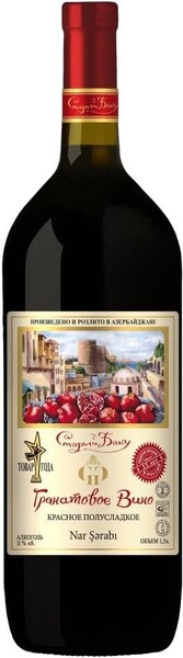 Вино Старый Баку, 11% Гранатовое Плодовое, полусладкое, Азербайджан, 1,5 л., стекло