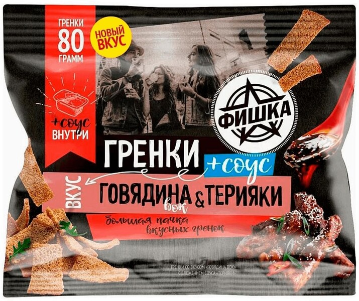 Гренки Фишка Говядина тирияки, 80 гр., флоу-пак