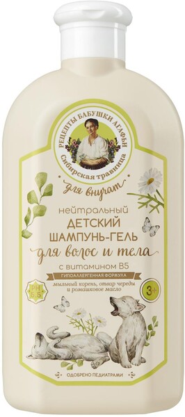 Шампунь-гель для волос и тела детский «Рецепты Бабушки Агафьи» Для внучат Нейтральный с витамином В5, 500 мл