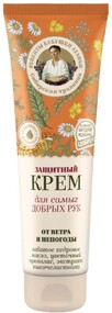 Крем для рук «Рецепты Бабушки Агафьи» защитный от ветра и непогоды, 75 мл