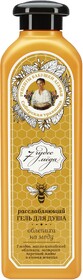 Гель для душа «Рецепты Бабушки Агафьи» 7 чудес мёда расслабляющий, 350 мл