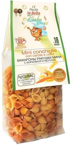 Макароны Pasta la Bella BABY Ракушки мини с морковкой и желтком 300 гр., пакет